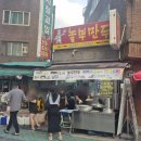 전놀부네 | 회기 만두 맛집 놀부만두 김치만두·고기만두 내돈내산 후기