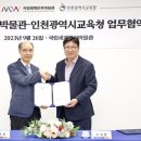 국립세계문자박물관 이미지