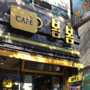 카페봄봄칠곡운암역 네이버블로그