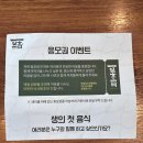 일호점 미역 이미지