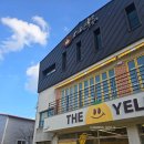 성주어린이집 | 성주 참외 카페 옐롱 산뜻하고 귀여운 지역명소