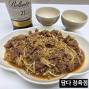 최고다정육점 - 12650 | 소고기 미국산 차돌박이 요리 숙주볶음 담다정육점