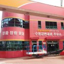 강변대로주유소 이미지