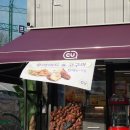 씨유공단점 이미지