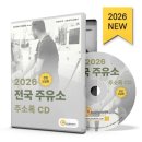 예스예스주유소 이미지