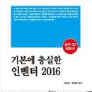 인벤터 이미지