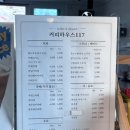 커피하우스117 이미지