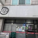 110-금촌2-110 | 일산맛집 매콤한 비빔짬뽕 간짬뽕 짜장면 탕수육 맛집 또간집 핫플 신간짬뽕