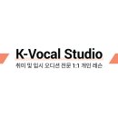 죽전동성인보컬레슨 더욱더 즐겁게 노래를 즐기는 방법