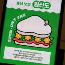 원산도다온한과