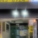 금나라공인중개사사무소 이미지