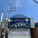 구암동292 이미지