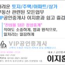 VIP공인중개사사무소 이미지