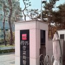 본우리집밥 네오트랜스본사점 | 경기도 철도 정책 포럼 및 신분당선 차량기지 방문 후기