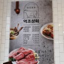 억조상회 이미지