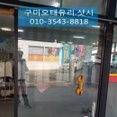 하얀세탁나라 이미지