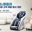 바디프랜드