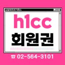h1cc 회원권 접근성좋은 이천 명문골프장