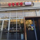 명랑회관춘천점