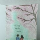 동화필사 캘리그라피 이미지