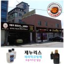 스타크린테크 이미지