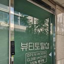 더모이라 | 당진 에스테틱 당진 피부관리실 "더모리진" 친구에게 선물한 광채 부스터필 둘 다 만족한 후기