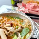 온방 | 신촌역 맛집 혼밥 후기｜온방샤브칼국수 평일 런치 얼큰샤브 + 맛보기 보쌈