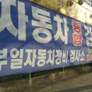 국민정비공업사 이미지