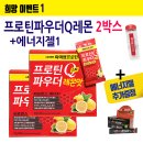 [단독] ★아이엠프로틴 이벤트 ★ 특별할인20% +추가증정(7일간) 이미지