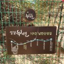 산성1 | 지하철 타고 다녀온 남한산성 1구간 가을테마산행 후기