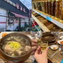 삼계원 | 목포 삼계탕 맛집 삼계원 : 할머니 추천 산약초 삼계탕