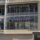 연세야무진영어학원