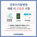 강북우리약국 이미지