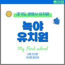 녹야유치원 네이버블로그