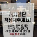 망원 소곱창전골 맛집 청어람 방문 후기 - 주차팁