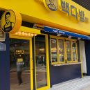 지하철다방