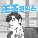 재영 동물병원 | 25년 4분기(10~12월) 추천하고 싶은 웹툰 모음, 리뷰_네이버웹툰, 완결웹툰, 로판, 판타지