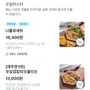 시골남자파스타 이미지