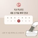 예지필라테스 - 원주시 태장둔치길 27 | 예지필라테스