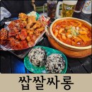 대전 신탄진 맛집 쌉쌀싸롱 식사부터 안주까지 맛있는 회식장소 추천