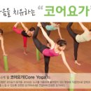 하연요가