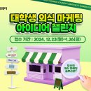 아이디어