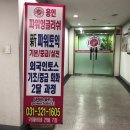 잉글리쉬팟어학원 | 용인 처인구 토익학원 :: 파워잉글리쉬 파워토익 한 달 수강후기