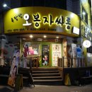 오봉자싸롱 이미지