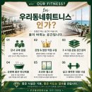 대정환경 | 제주대정PT·제주대정필라테스, 혼자 등록해도 공동구매 가격?! (+지인 기프트쿠폰 증정)