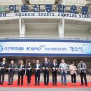 국민체력100아산인증센터