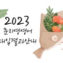 문지영영어학원