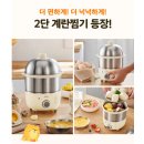 하나로차이야기(주) | 자취 3년차가 계란찜기 사고 아침이 바뀐 이야기 (베어 올스텐 에그쿠커 솔직후기)