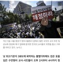 또 거리로 나온 4만여 교사들 울분… “서이초 교사 사망 진상규명을” 이미지