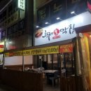 황제생막창 네이버블로그